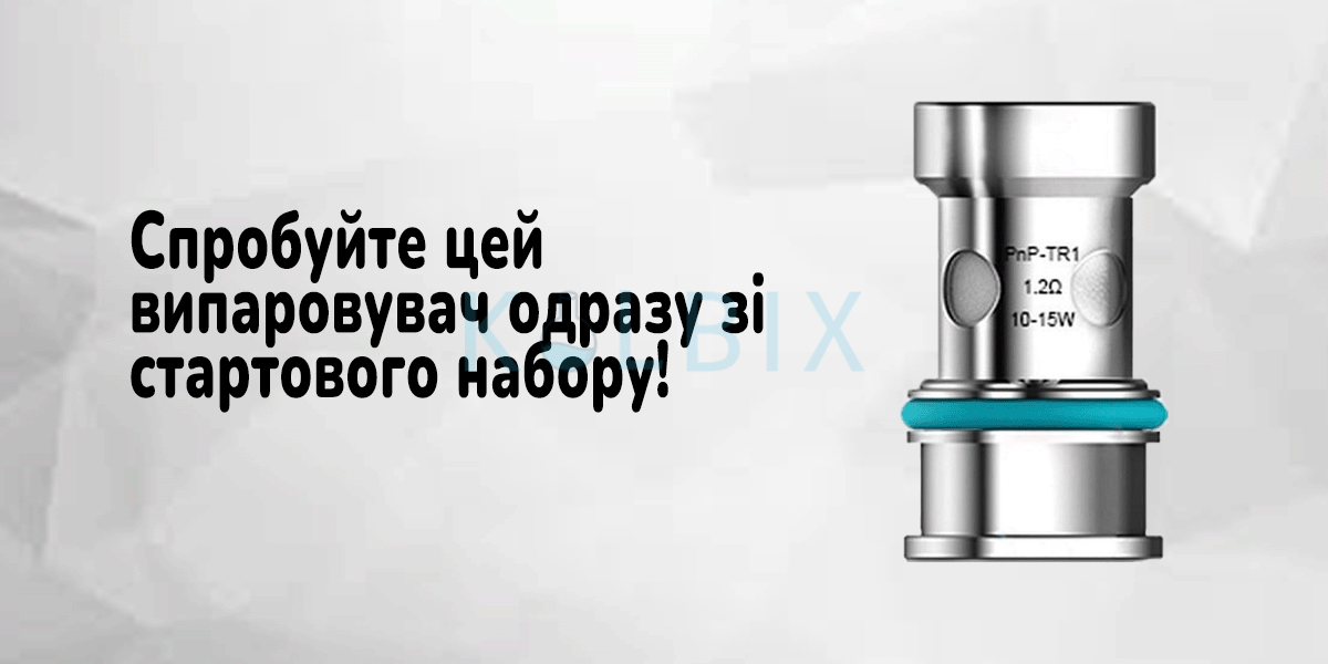 Оригинальный сменный испаритель Voopoo PnP TR1 Coil Характеристики