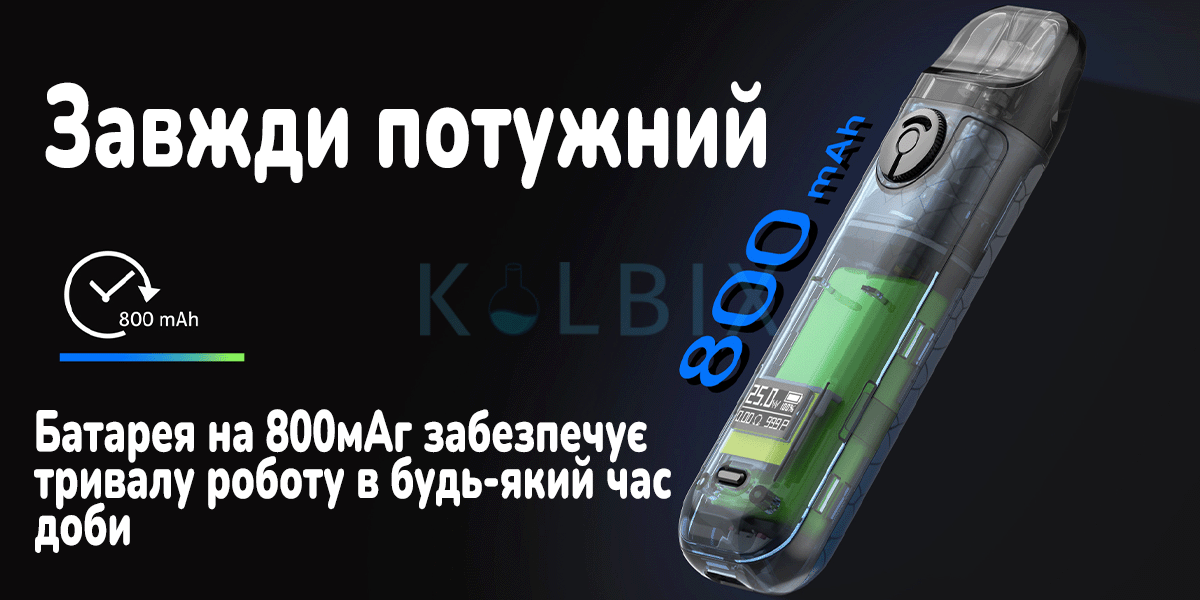 Smok Novo 4 Pod Kit батарея на 800 мАх