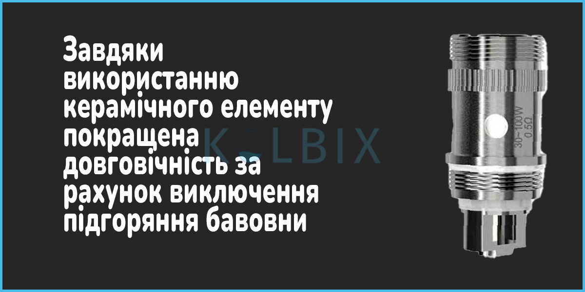 Змінний випаровувач Eleaf EC Head Характеристики