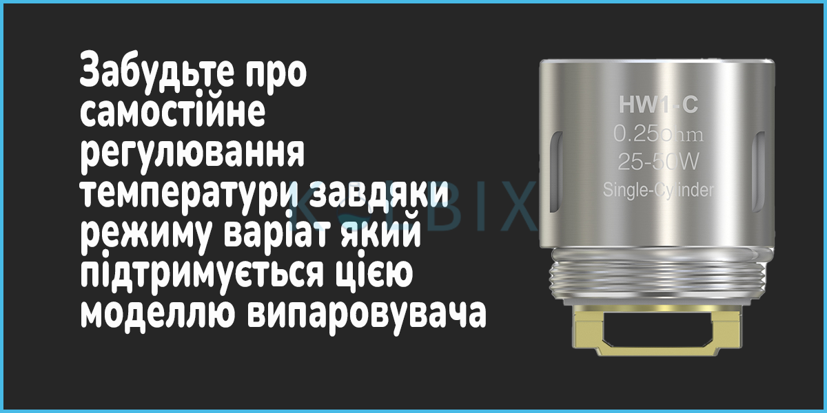 Сменный испаритель Eleaf HW1 Single Cylinder Head Характеристики