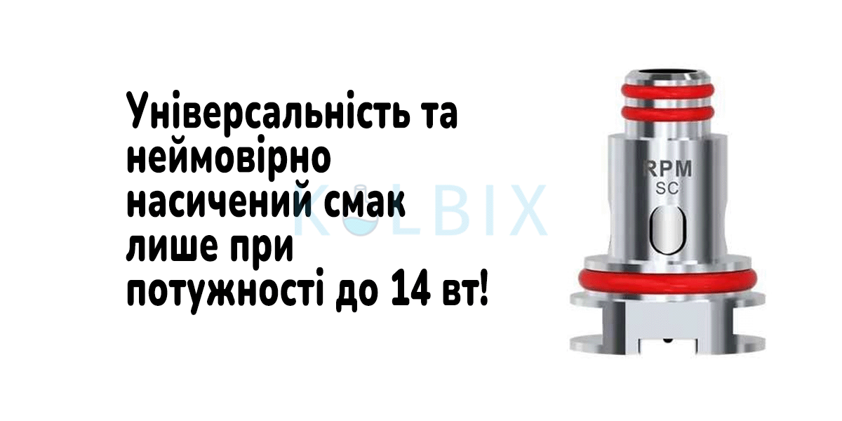 Smok RPM Coil SC 1.0 Характеристики