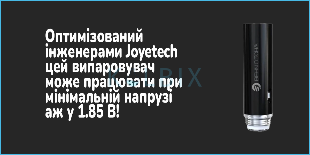 Змінний випарник Joyetech BFHN MTL