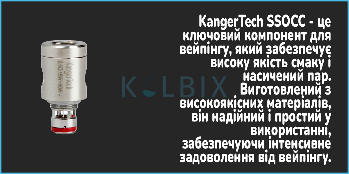 Змінний випарник KangerTech SSOCC Порівняння із цигарками