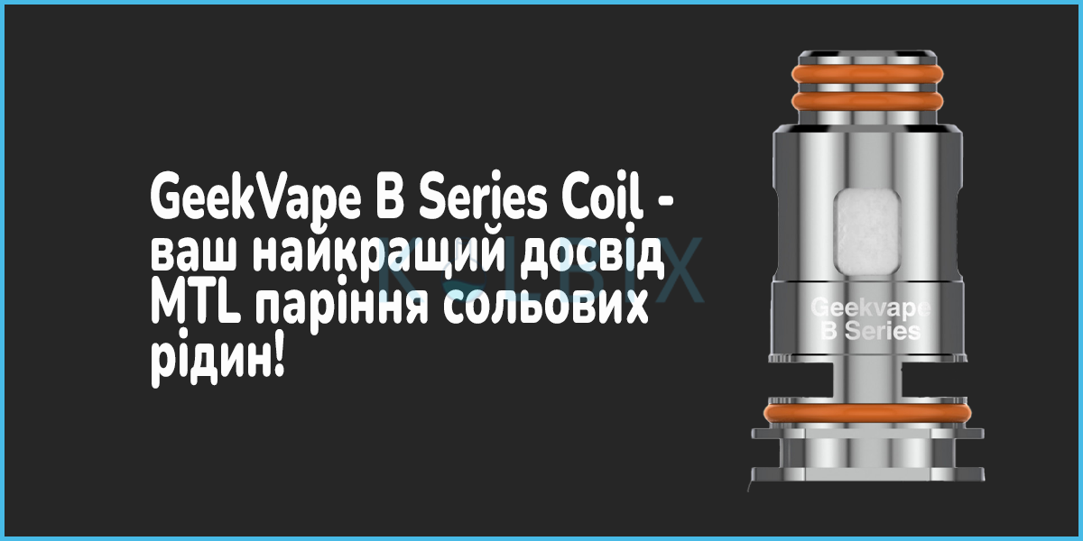 Змінний випарник GeekVape B Series Coil