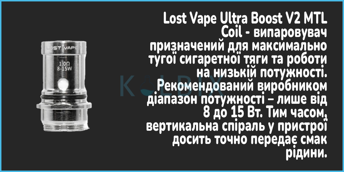 Сменный испаритель Lost Vape UB V2 MTL Mesh Coil для Thelema, Gemini Hybrid и Q-Ultra Характеристики