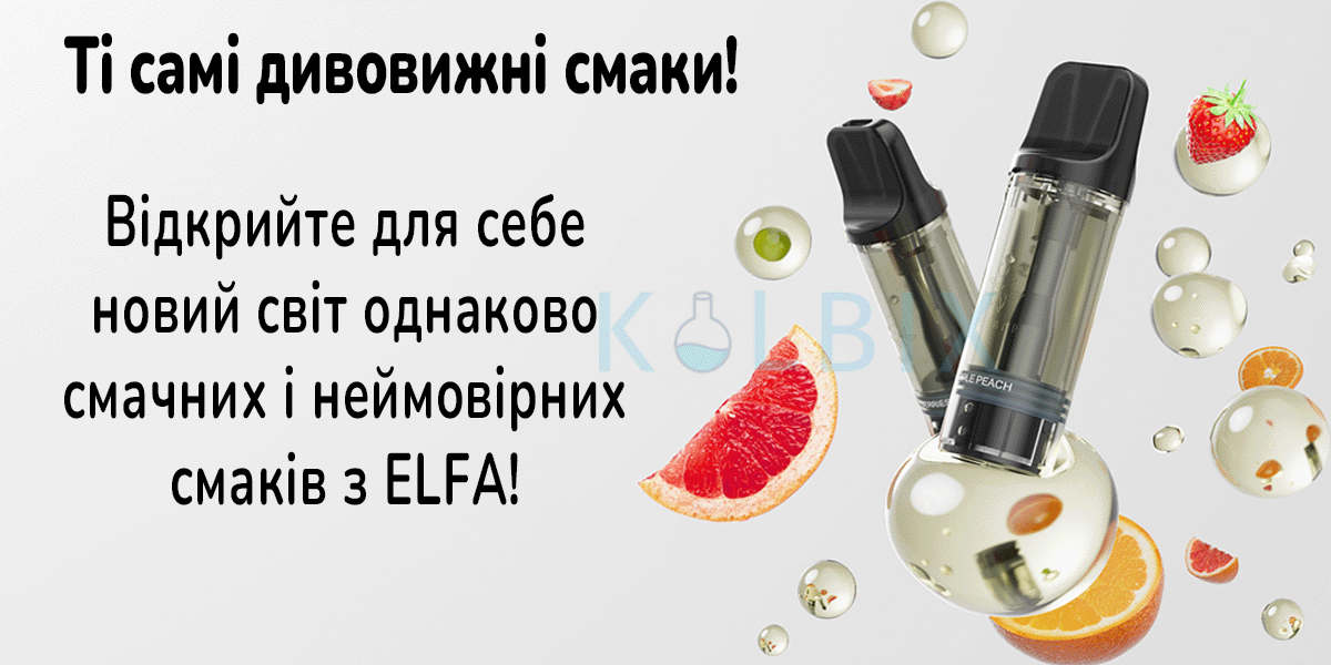 Elf Bar ELFA Pod Kit 4 мл 850 мАг Відкрийте для себе новий світ Elfa