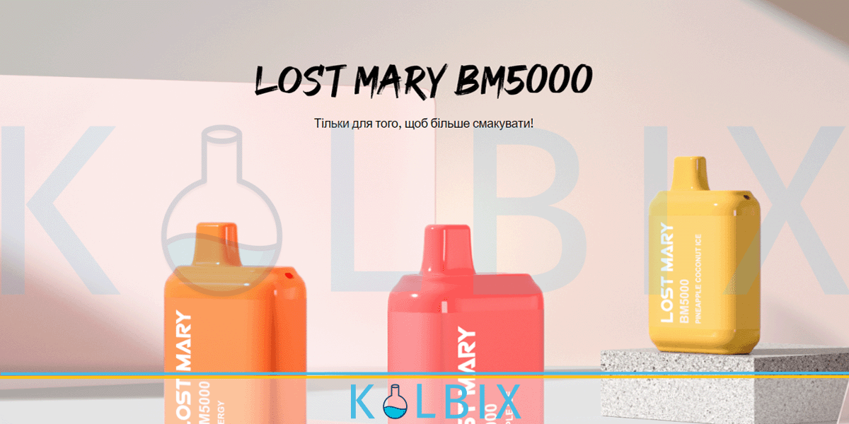 Lost Mary BM500 фото как выглядит