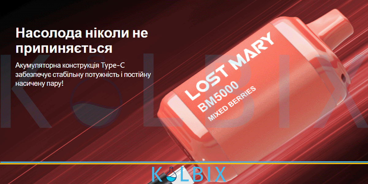 Lost Mary BM500 как заряжать