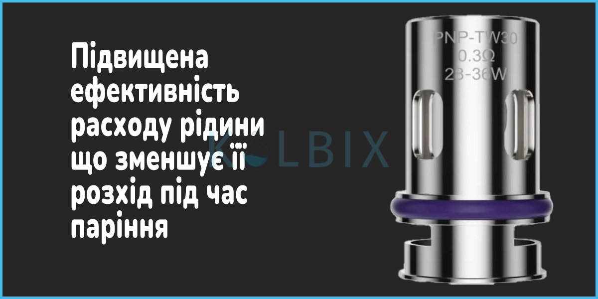 Оригинальный сменный испаритель Voopoo PnP TW30 Coil Характеристики