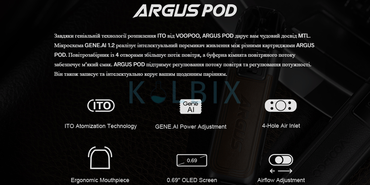 VooPoo Argus Pod Kit нові технології