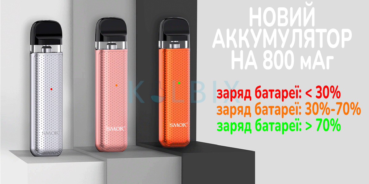 Smok Novo 2C Kit Новый аккумулятор