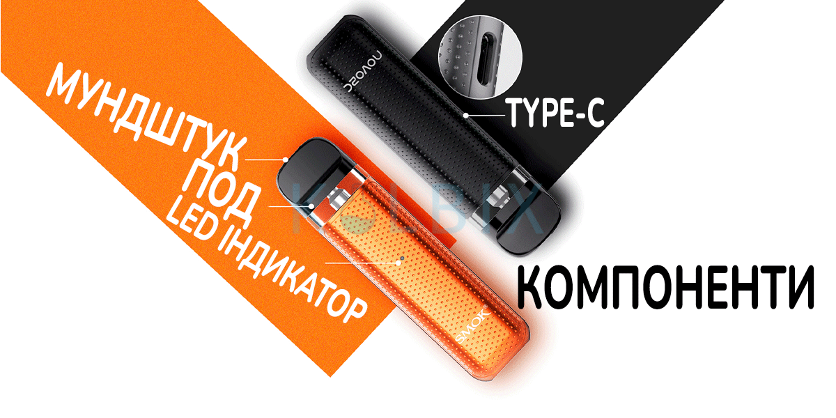 Smok Novo 2C Kit Компоненти