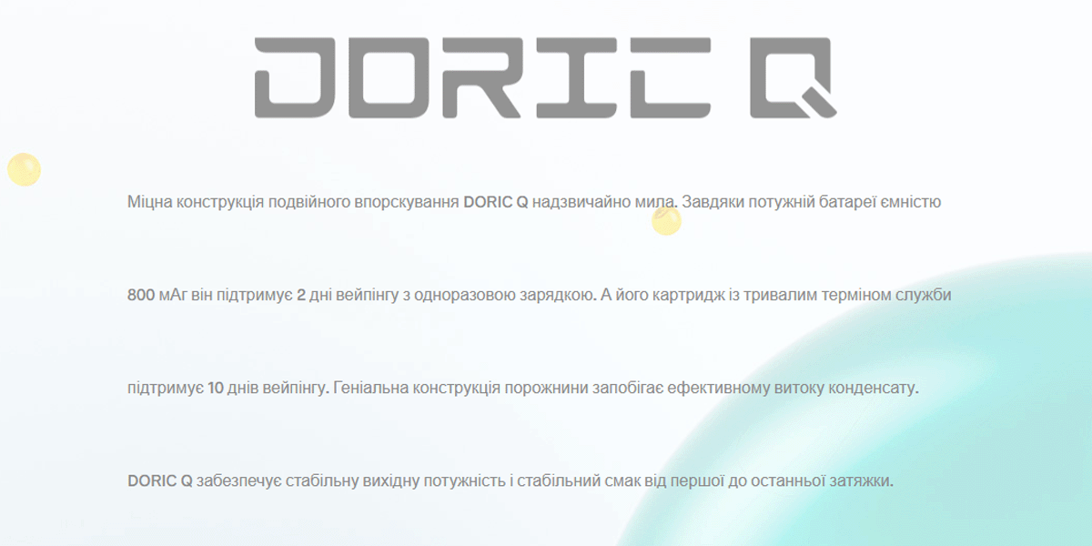 VooPoo Doric Q (Вупу дорик Q) - информация
