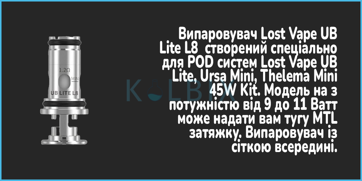 Змінний випарник Lost Vape UB Lite L8 Coil для UB Lite та Ursa mini Порівняння з цигарками