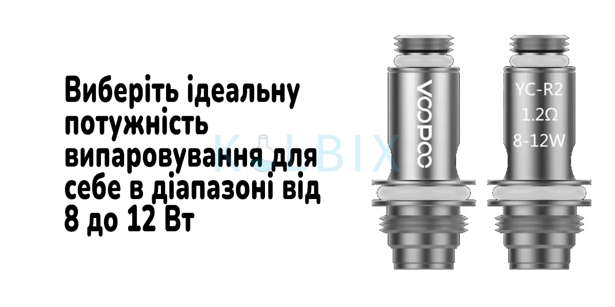 Сменный испаритель Voopoo YC-R2 Характеристики