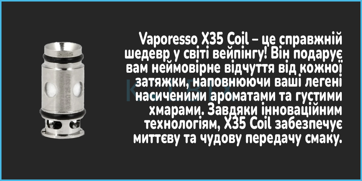 Сменный Испаритель Vaporesso X35 Coil Характеристики