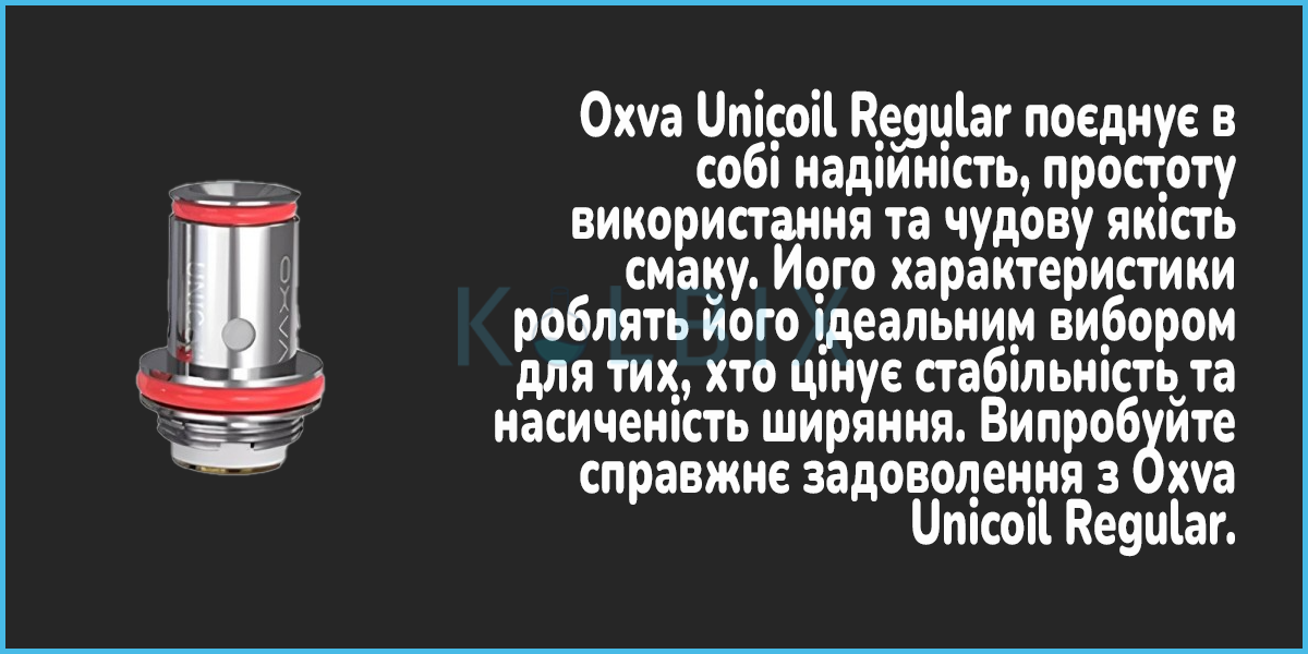 Сменный испаритель Oxva Unicoil Regular Характеристики