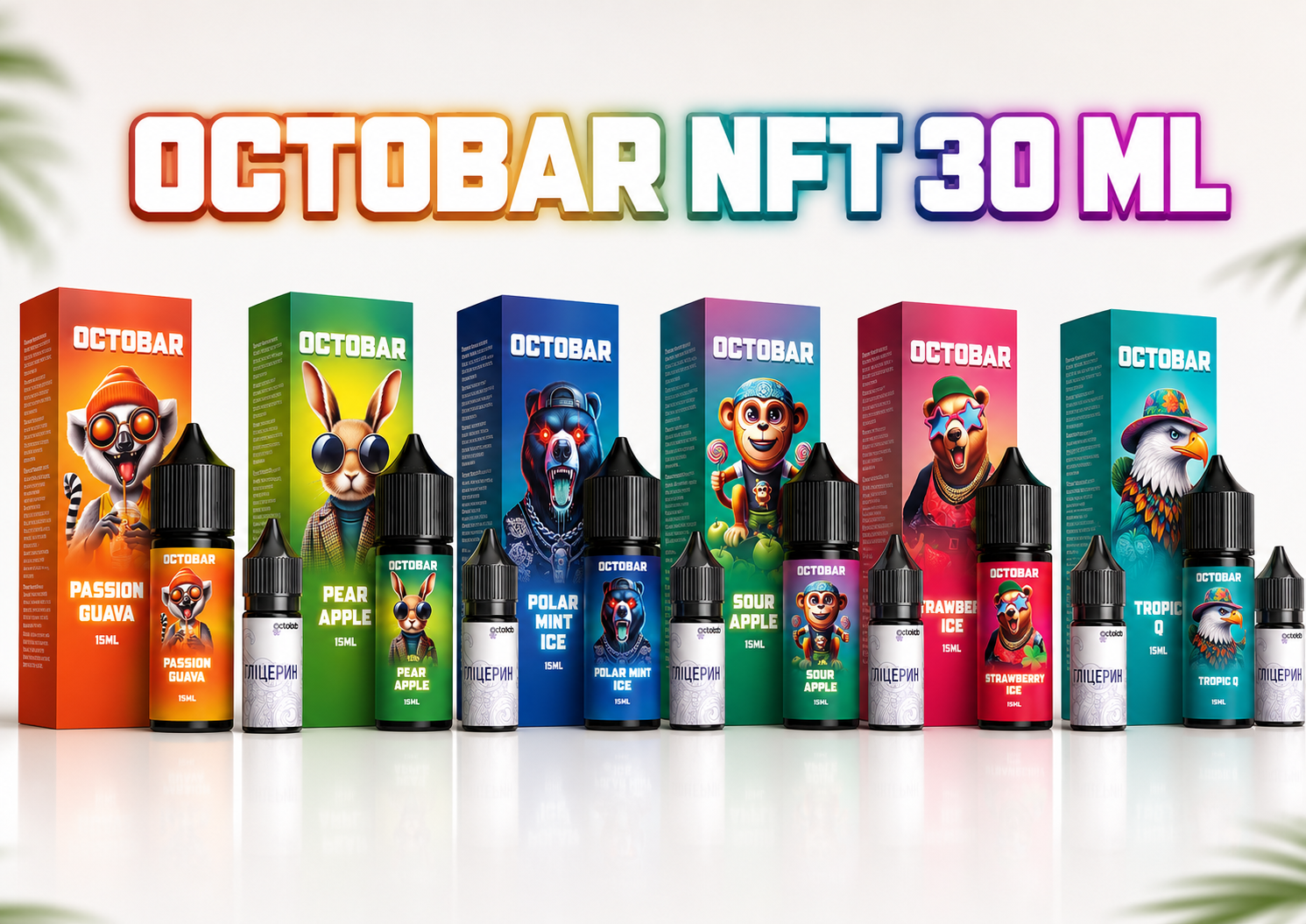 Octobar NFT 30 мл