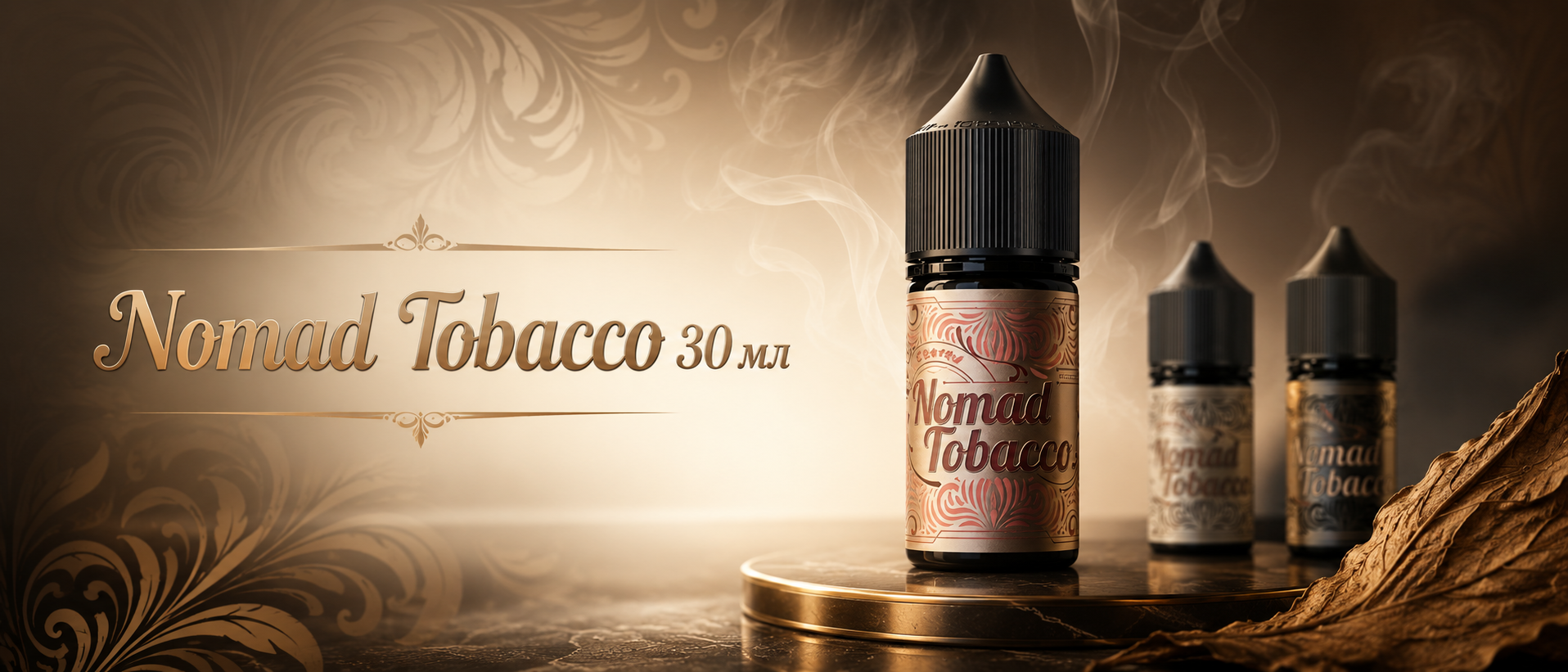 Nomad Tobacco 30 мл