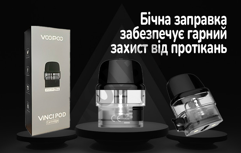 Картридж Voopoo Vinci Pod 2 мл