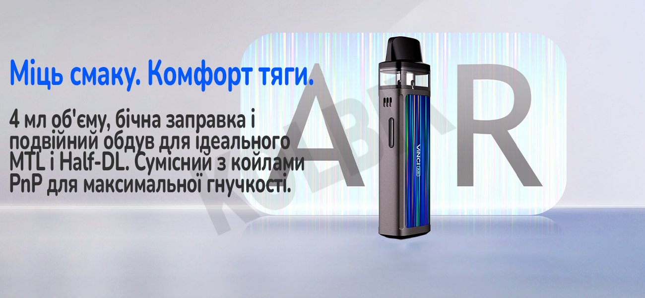 Картридж VooPoo Vinci Air 4 мл