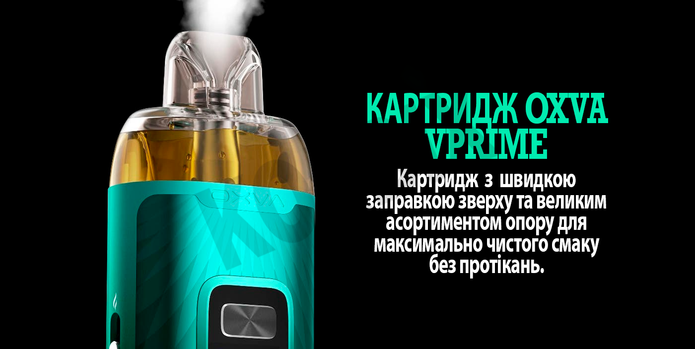 КАРТРИДЖ OXVA VPRIME CARTRIDGE