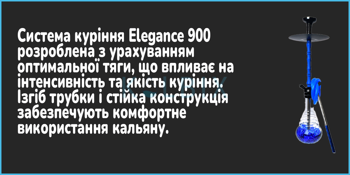 Кальян Yahya Elegance 900 Система курения