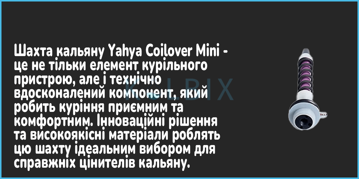 Кальян Yahya Coilover mini Шахта кальяну